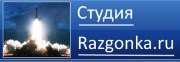 Студия Razgonka.ru - сайты на 1C-Bitrix, Drupal,...